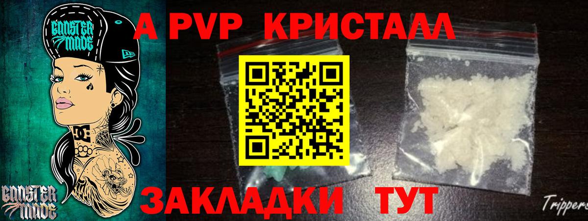 Alfa_PVP  Alpha-PVP крисы CK  Вход с VPN  Верхний Уфалей  A-PVP Crystall  Альфа ПВП мука 