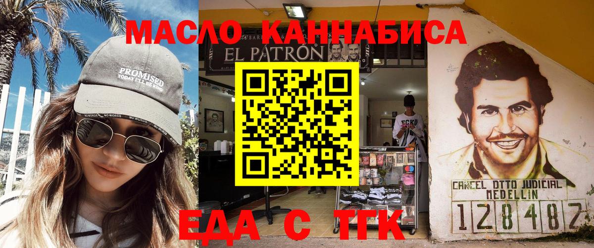 Cannafood конопля  Вход с VPN  Верхний Уфалей 