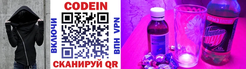 купить наркотики цена  Верхний Уфалей  Кодеин напиток Lean (лин) 