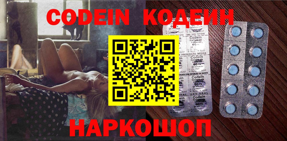 Кодеин напиток Lean (лин) Верхний Уфалей