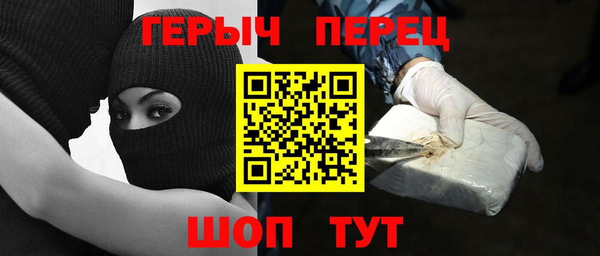 Верхний Уфалей  ГЕРОИН  Вход с VPN  Героин афганец 