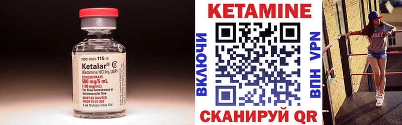 КЕТАМИН VHQ Верхний Уфалей