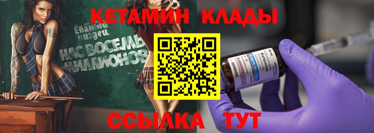 КЕТАМИН ketamine  КЕТАМИН ketamine  Верхний Уфалей  Вход с VPN 