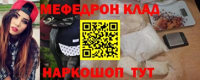 мефедрон VHQ Нарткала