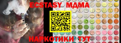 экстази Наро-Фоминск