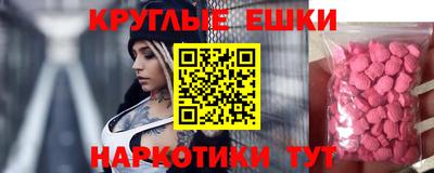 экстази Наро-Фоминск