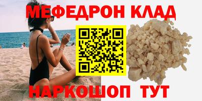 мефедрон VHQ Нарткала