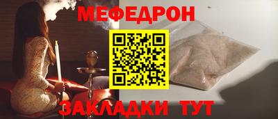 мефедрон VHQ Нарткала