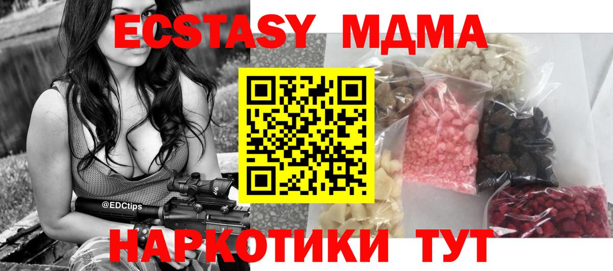 МДМА молли  Вход с VPN  MDMA молли  MDMA  Верхний Уфалей 