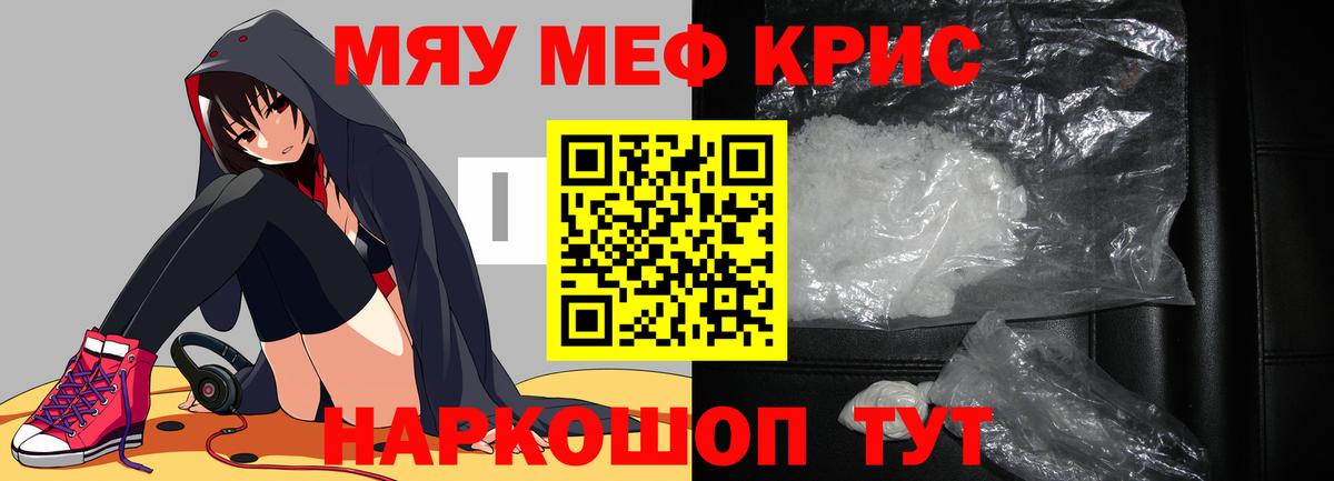 МЯУ-МЯУ mephedrone  купить  сайты  МЯУ-МЯУ mephedrone  Меф  Верхний Уфалей  Вход с VPN 