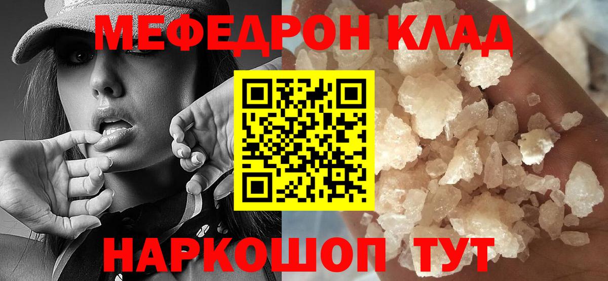 МЕФ мука Верхний Уфалей