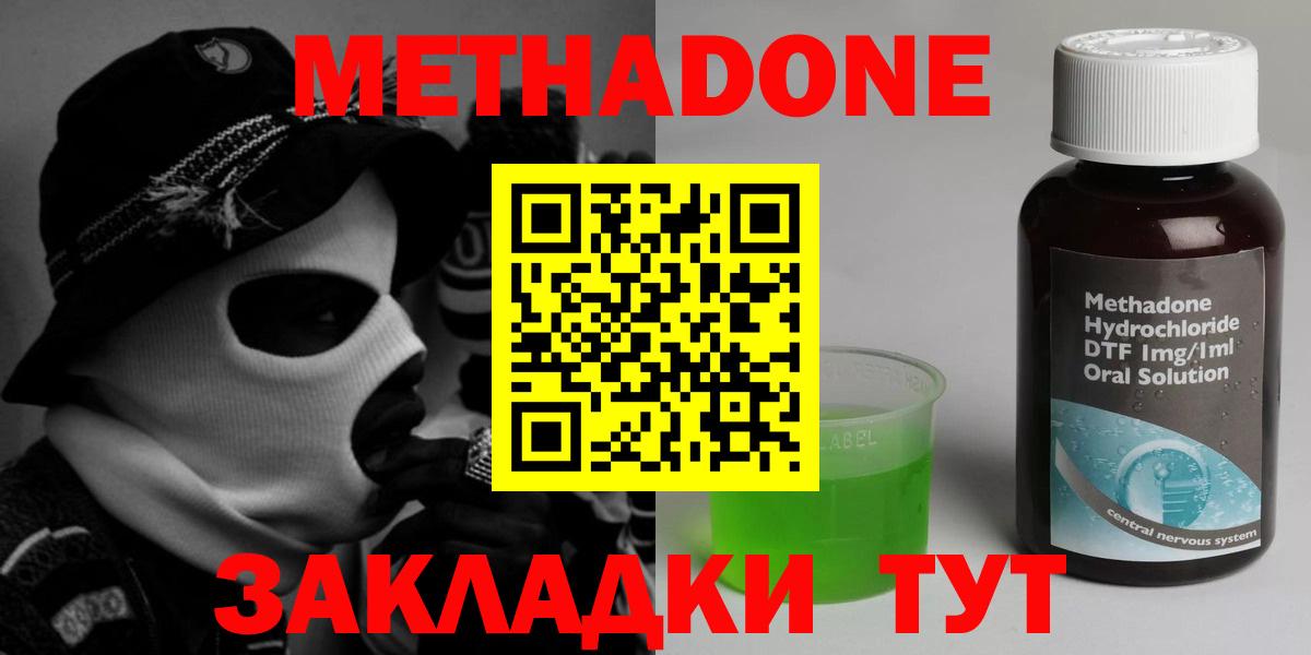 Метадон кристалл  Метадон мёд  Верхний Уфалей  Вход с VPN 