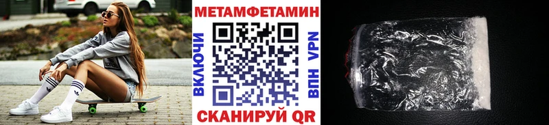купить наркоту  Верхний Уфалей  МЕТАМФЕТАМИН Декстрометамфетамин 99.9% 