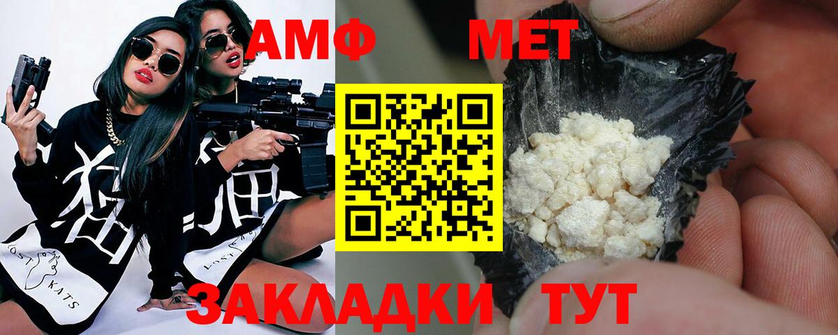 Метамфетамин пудра  Вход с VPN  Верхний Уфалей 
