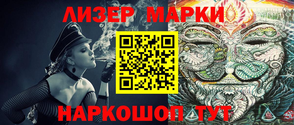 Верхний Уфалей  Марки NBOMe  цены   Наркотические марки 1,8мг  Вход с VPN 