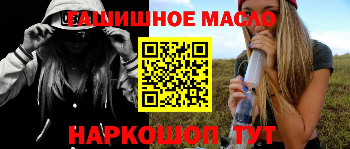 Верхний Уфалей  Дистиллят ТГК THC oil  ТГК вейп с тгк  Вход с VPN 