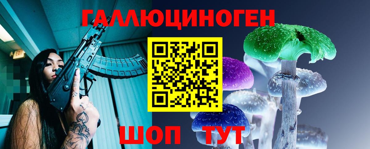 Галлюциногенные грибы прущие грибы  Вход с VPN  Верхний Уфалей 